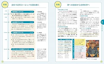 くわしい 中学歴史 (中学くわしい) | 文英堂編集部 |本 | 通販